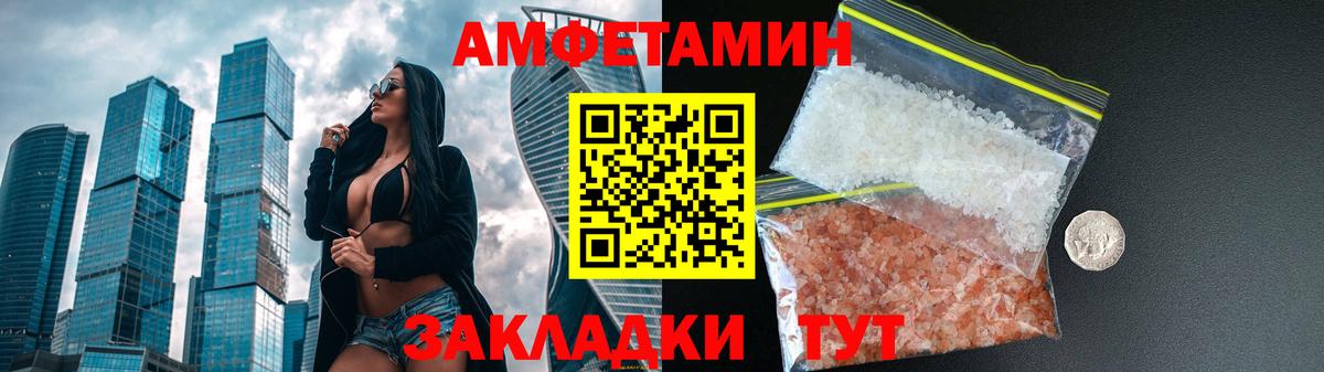 Советская Гавань  АМФ Premium  АМФЕТАМИН  Вход с VPN  Amphetamine 
