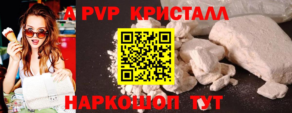 Альфа ПВП СК КРИС Советская Гавань