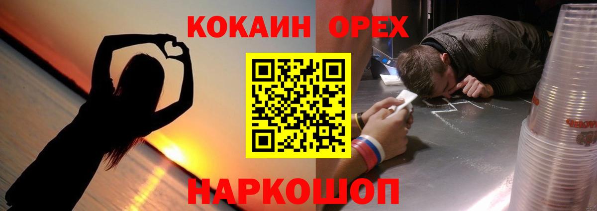 Кокаин Эквадор Советская Гавань