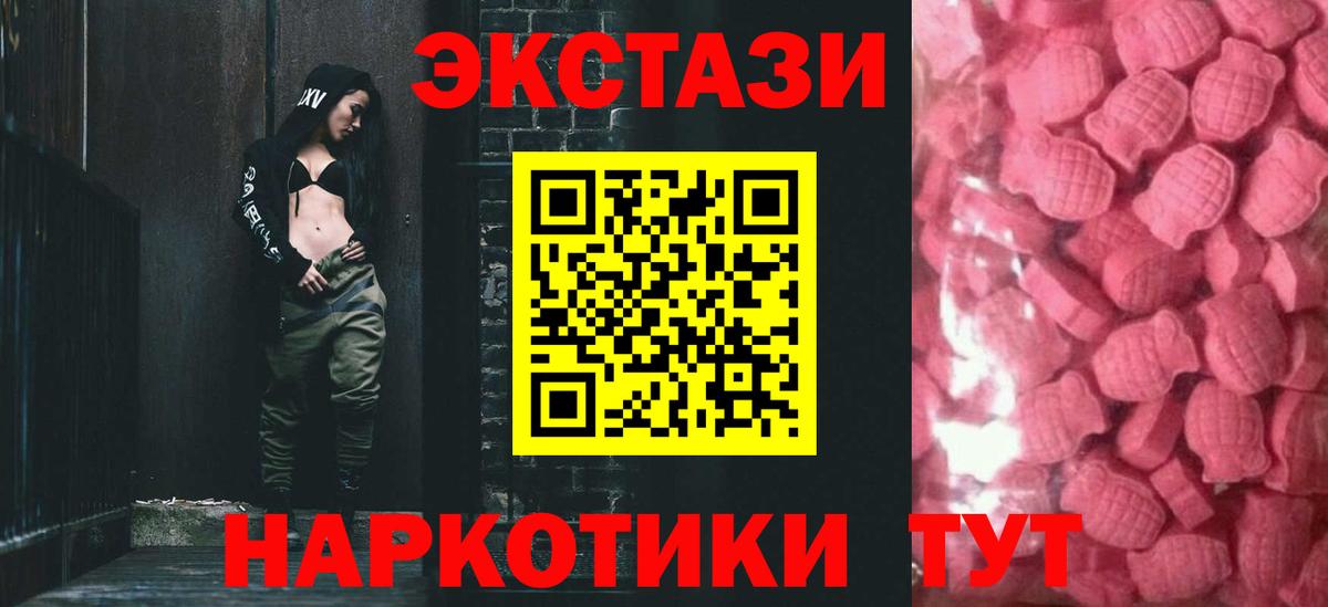 Ecstasy диски Советская Гавань