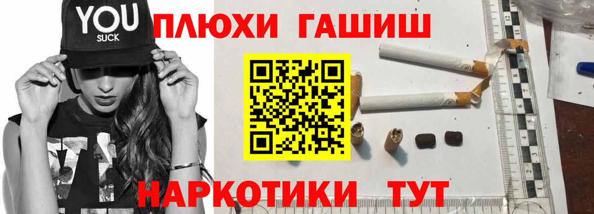 Советская Гавань  Гашиш  Вход с VPN  ГАШИШ VHQ 