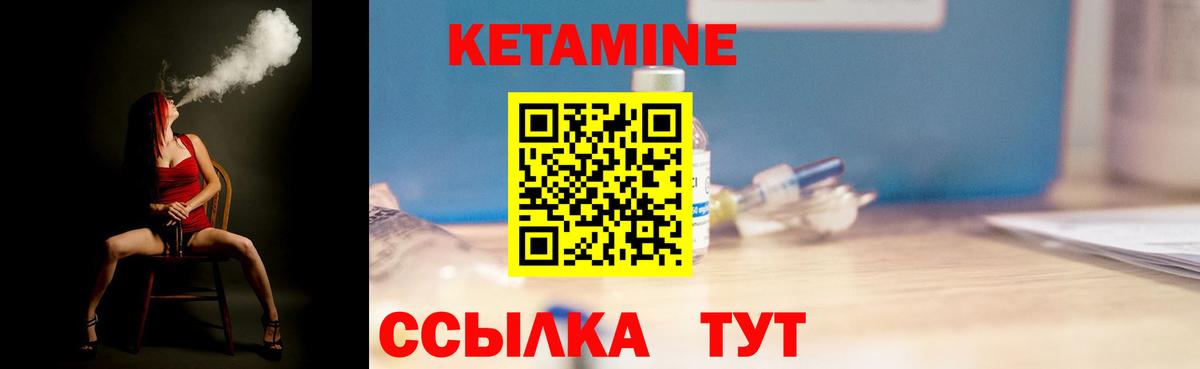 Советская Гавань  Кетамин VHQ  Вход с VPN 