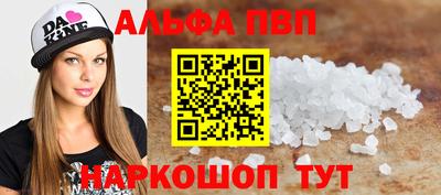 альфа пвп VHQ Обь