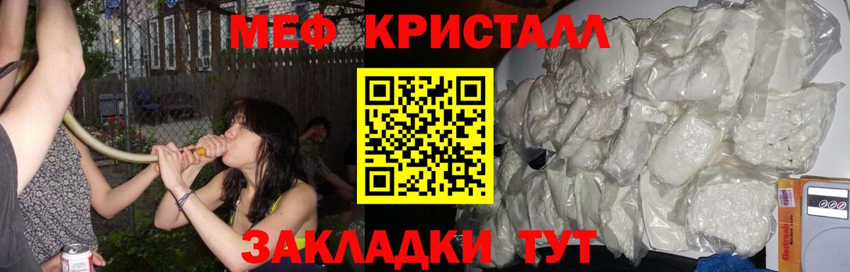 Меф мука Советская Гавань