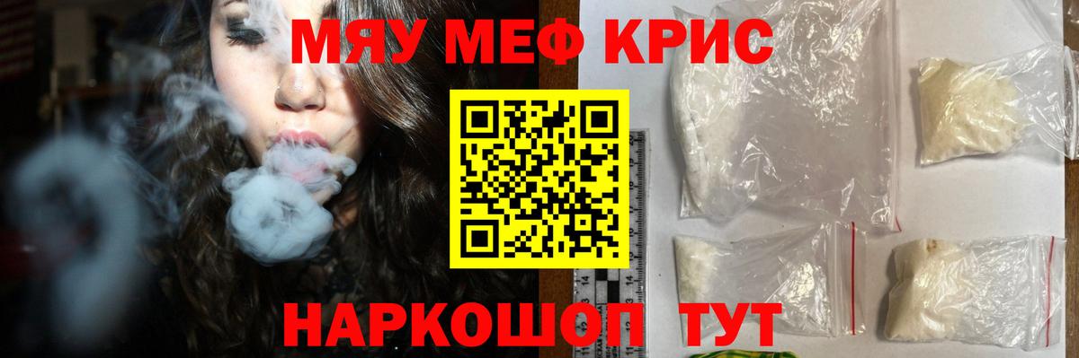Меф 4 MMC  Вход с VPN  МЕФ  МЯУ-МЯУ кристаллы  Советская Гавань  Меф 