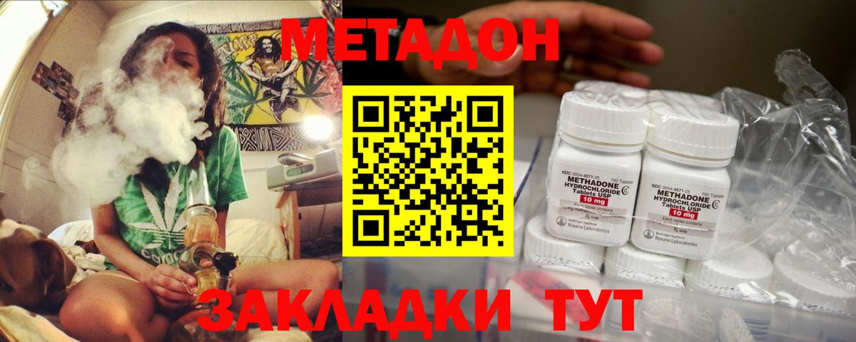 Советская Гавань  МЕТАДОН VHQ  Метадон VHQ  Вход с VPN 