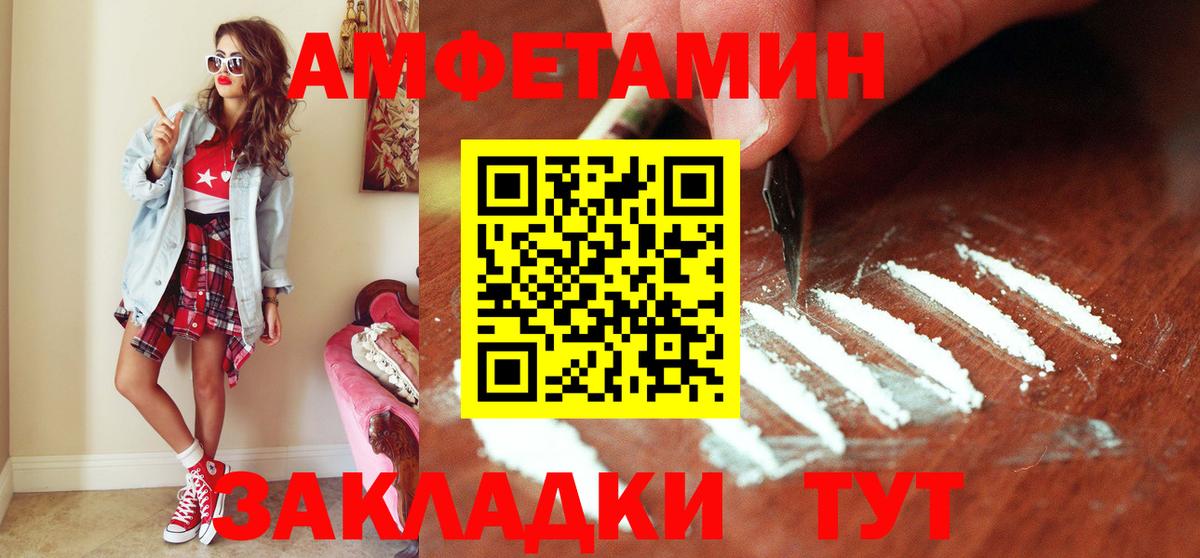 МЕТАМФЕТАМИН винт Советская Гавань
